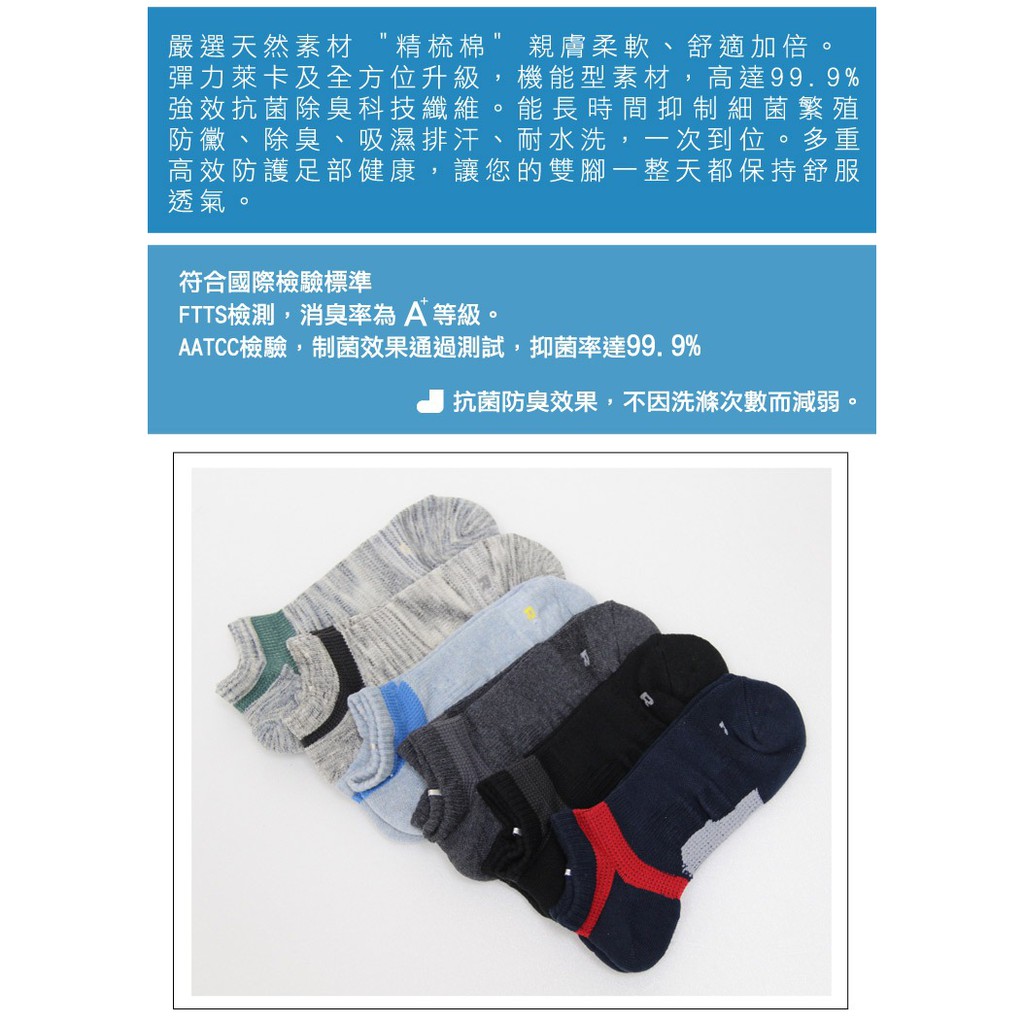 【D&G】抗菌除臭機能運動襪<深麻灰,22-26cm>D396 男女適用 氣墊 毛巾底, , large