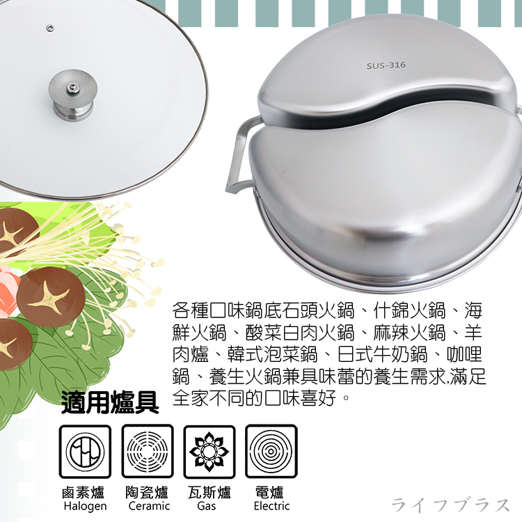 瑪露塔316不鏽鋼鴛鴦火鍋-附鍋蓋-33cm-1組, , large