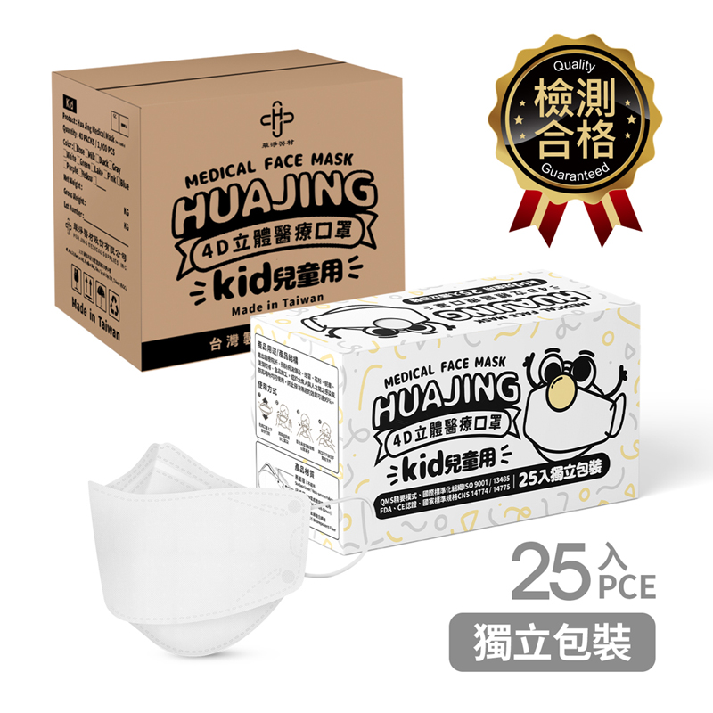 華淨4D醫療口罩-兒童白25入/盒, , large