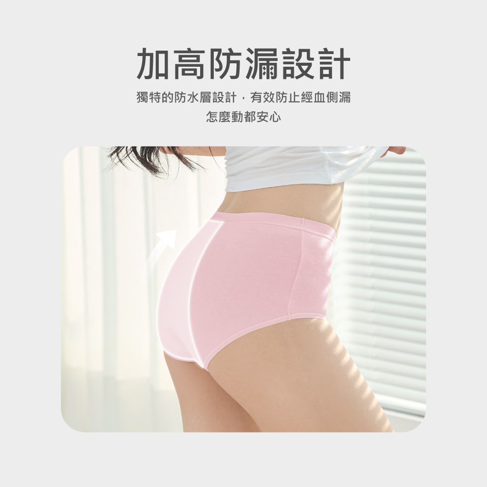 【伊柔EVEROY】舒適純棉高腰加高防漏生理內褲 M-2XL/Q內褲 9818 粉/橘/黑/灰	, , large