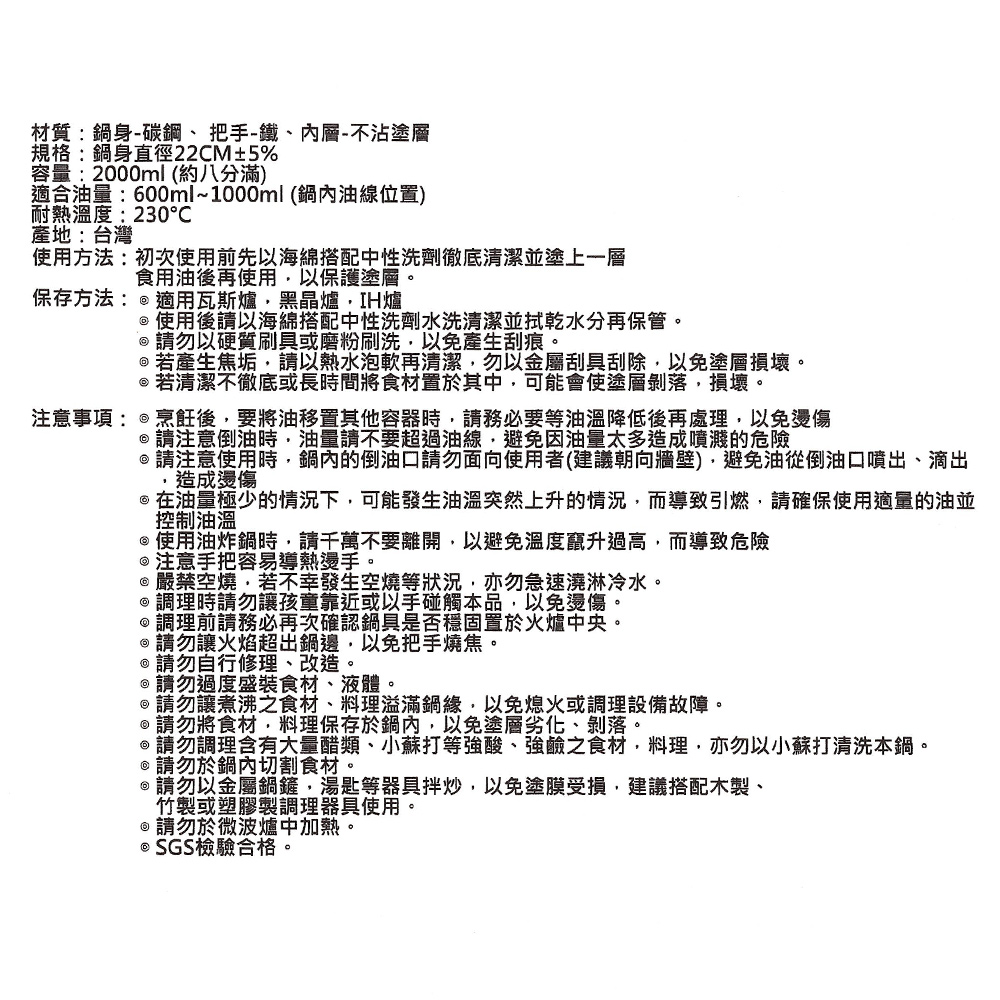 金德恩 GS MALL 台灣製造 16公分 日式迷你火鍋 火鍋 油炸鍋 泡麵鍋 湯鍋 小火鍋 個人湯鍋 日式火鍋 迷你火鍋, , large