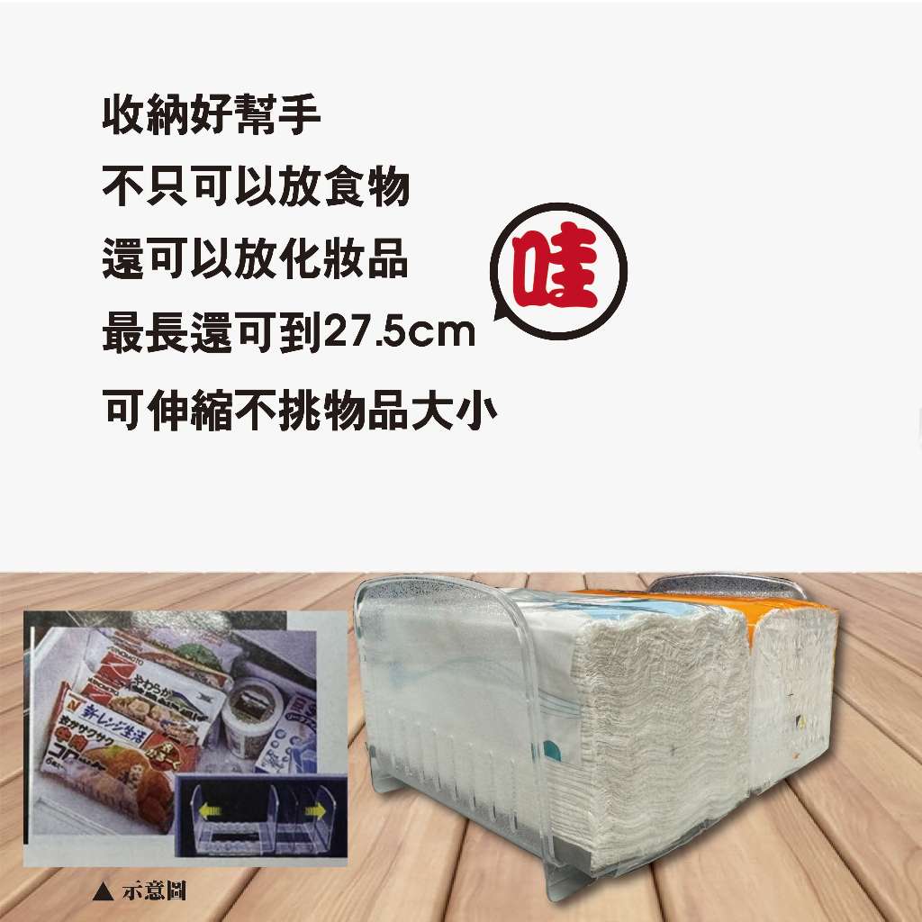 GS MALL 台灣製造 伸縮食品整理架 伸縮架 整理架 食品架 收納架 伸縮收納架 食品整理架 伸縮食品收納架 收納盒, , large