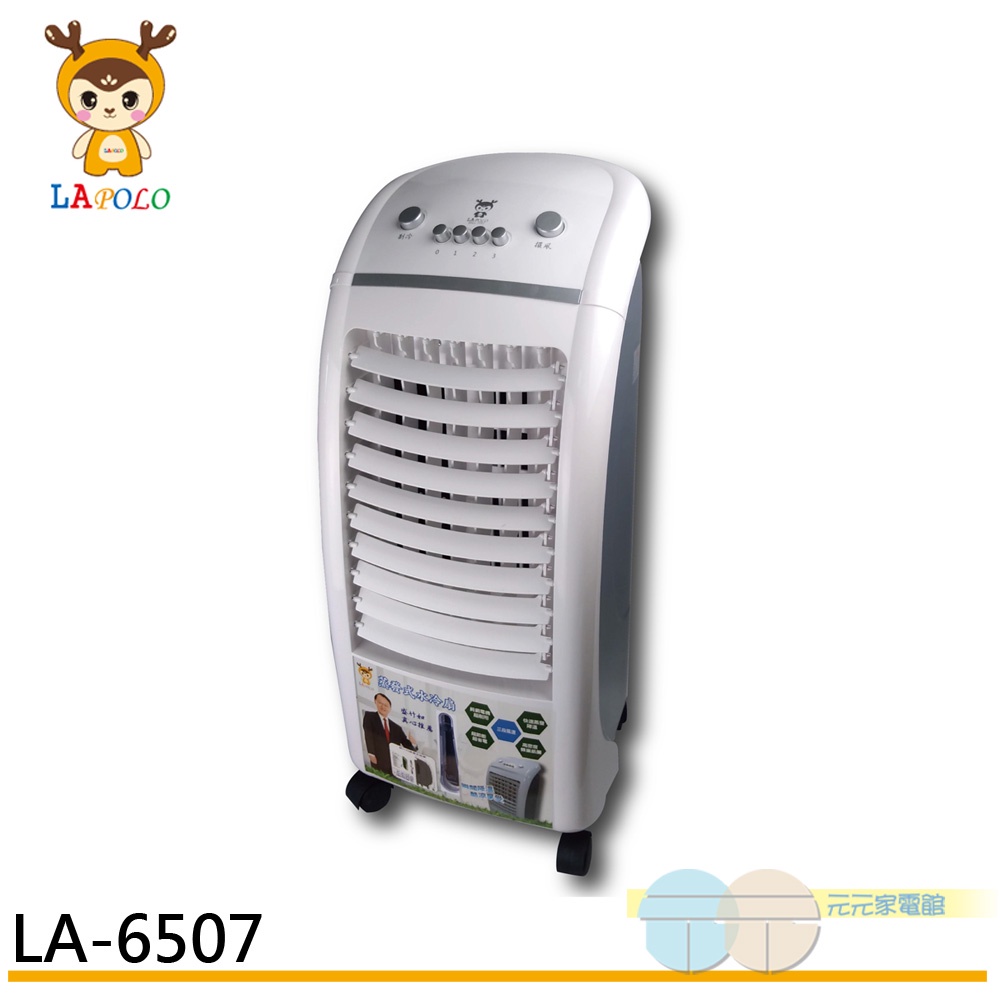 LAPOLO 7L 3-Speed Low-Noise Quick Cooling Air Cooler LA-6507