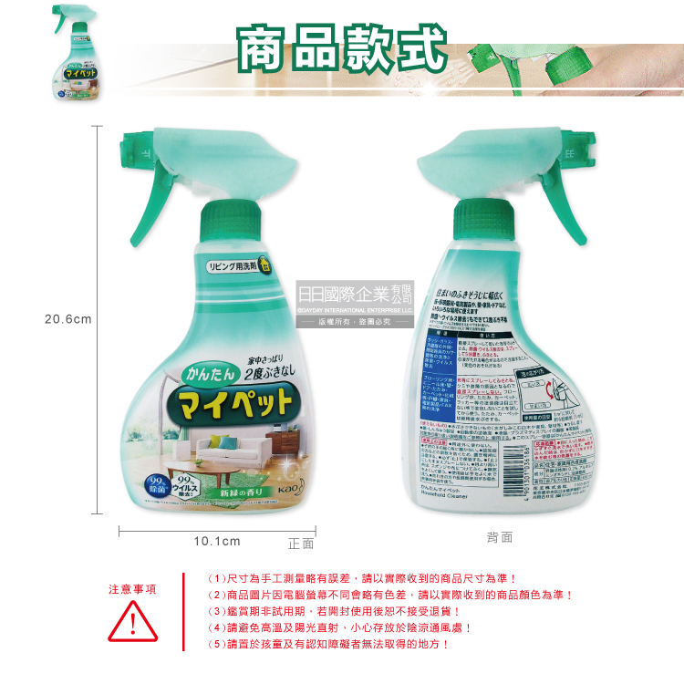 KAO Household Detergent 400ml, , large