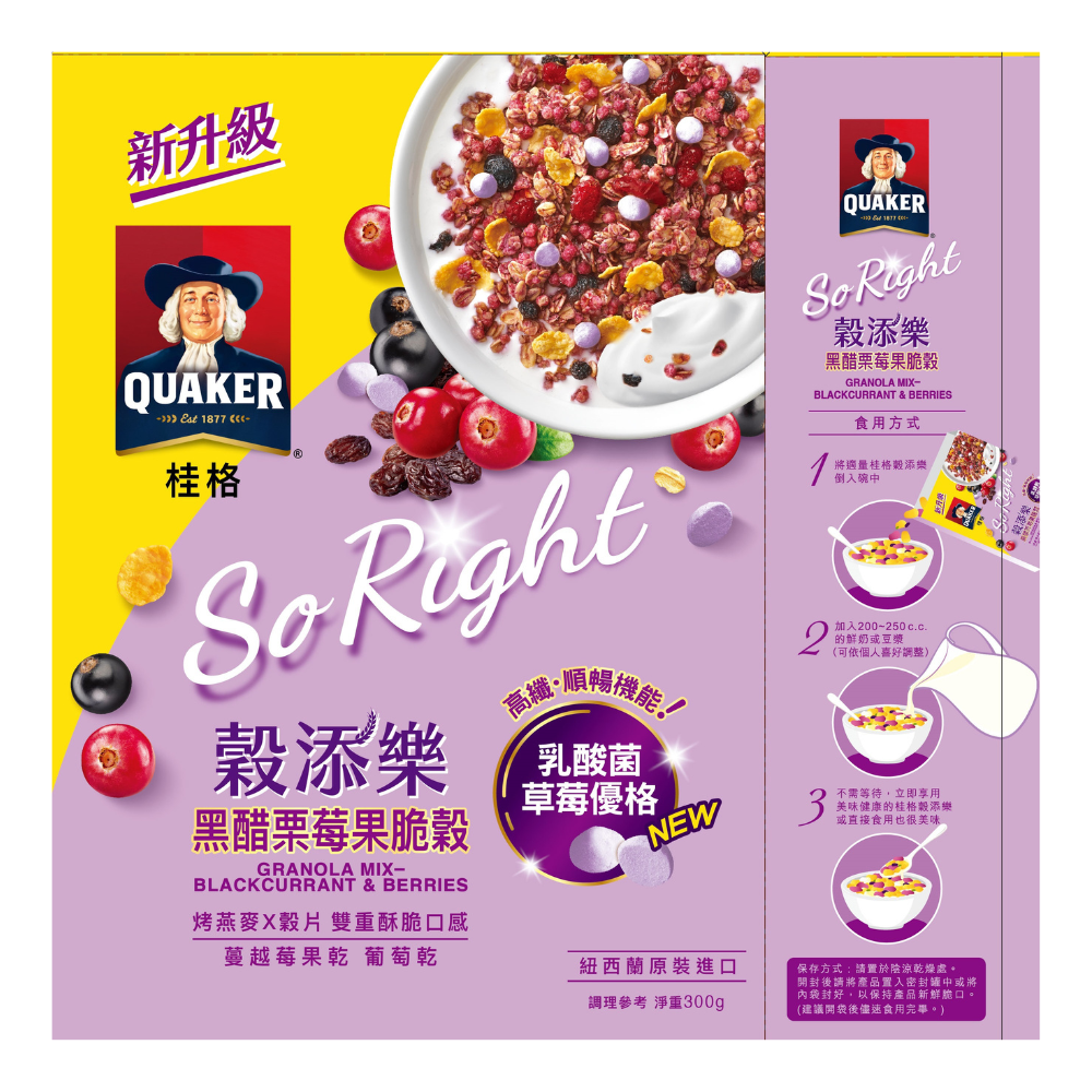 Granola Mix-Blackcurrant  Berries , , large