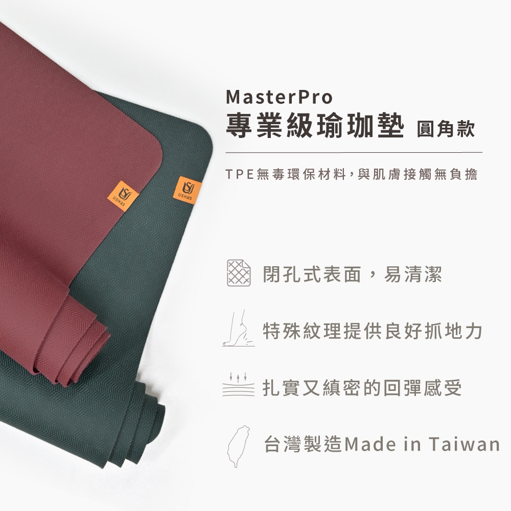 USHaS 丨MasterPro Yoga Mat 【rounded corners】5mm(61.5x183cm), , large