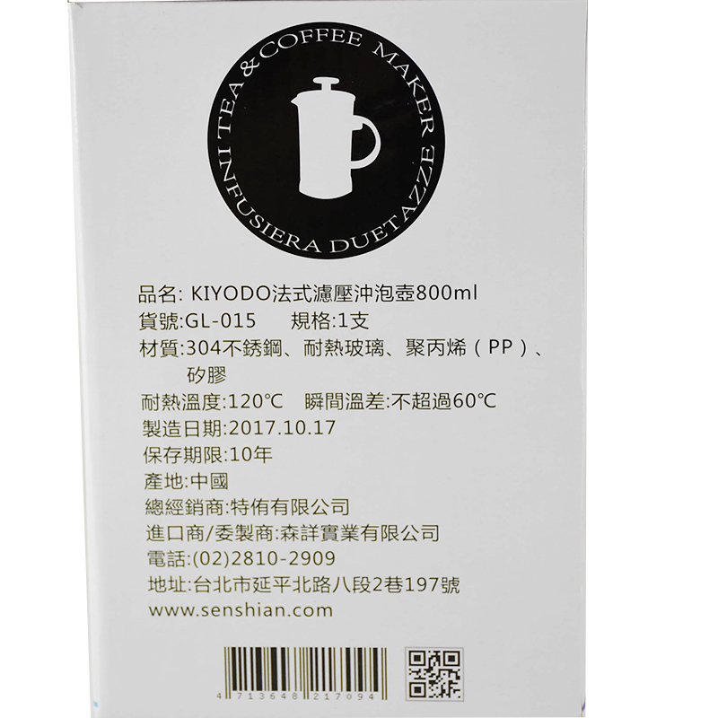 KIYODO法式濾壓沖泡壺800ml, , large