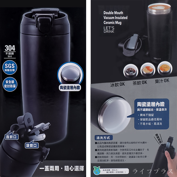 樂司/雙飲口不鏽鋼陶瓷保溫杯-600ml-武士黑-2入, , large