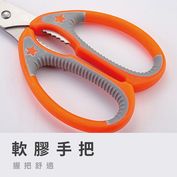 【SK Delicate Life】Housewife helper kitchen scissors kitchen scissors multi-purpose scissors cooking scissors kitchen scissors stainless steel scissors scissors NSK7104, , large