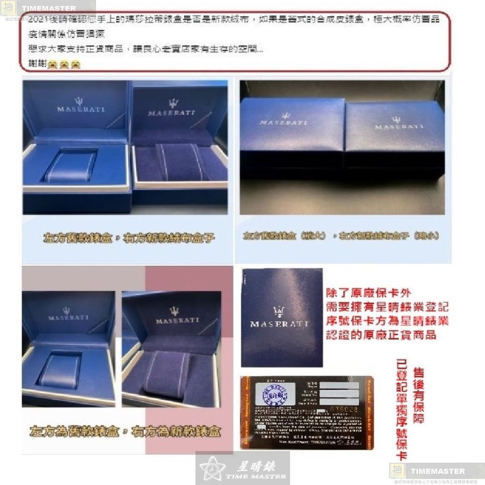 [星晴錶業]MASERATI手錶,42mm,R8853100040寶藍色錶面玫瑰金錶殼金銀相間精鋼錶帶款, , large