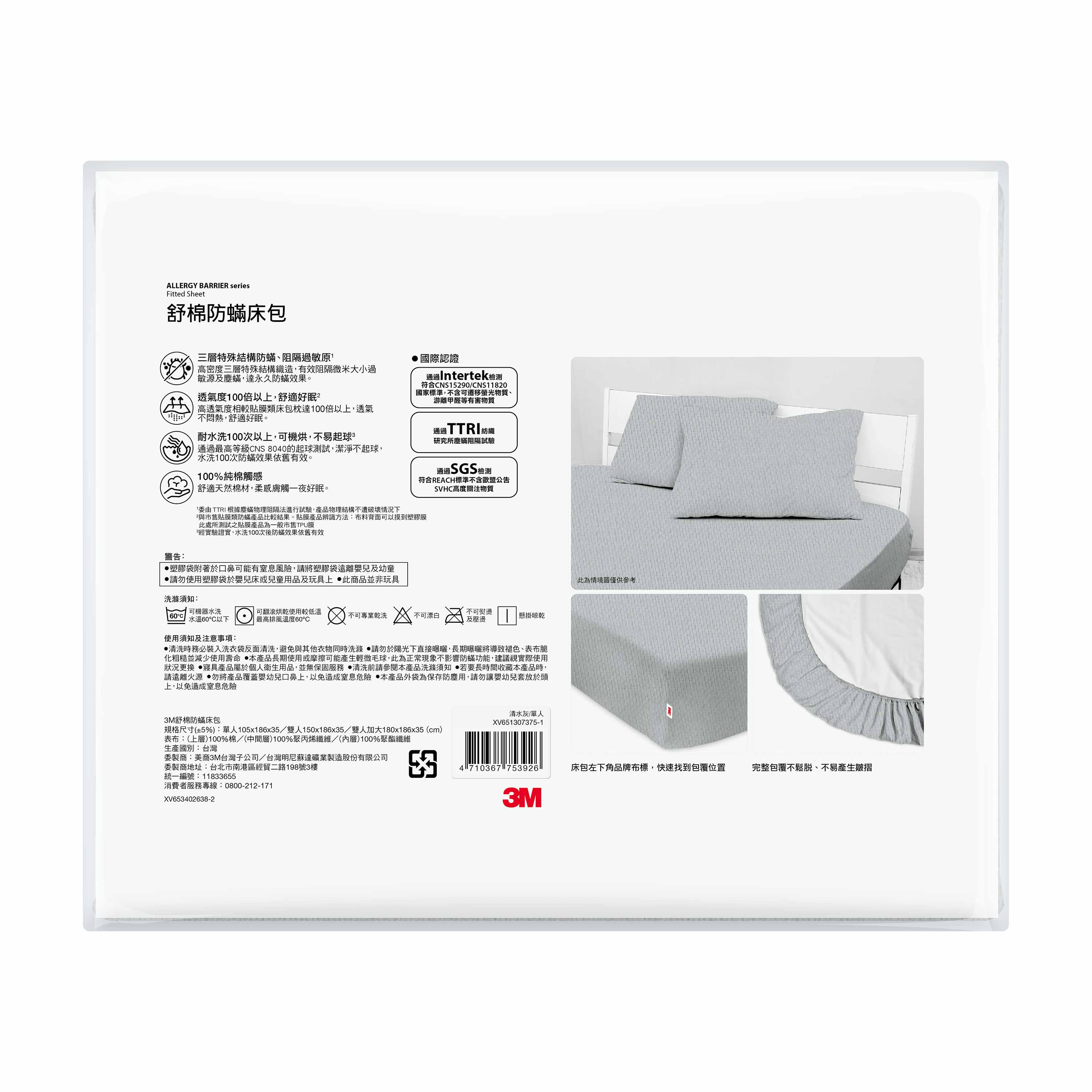 3M AB Cover-Fitted Sheet5x7