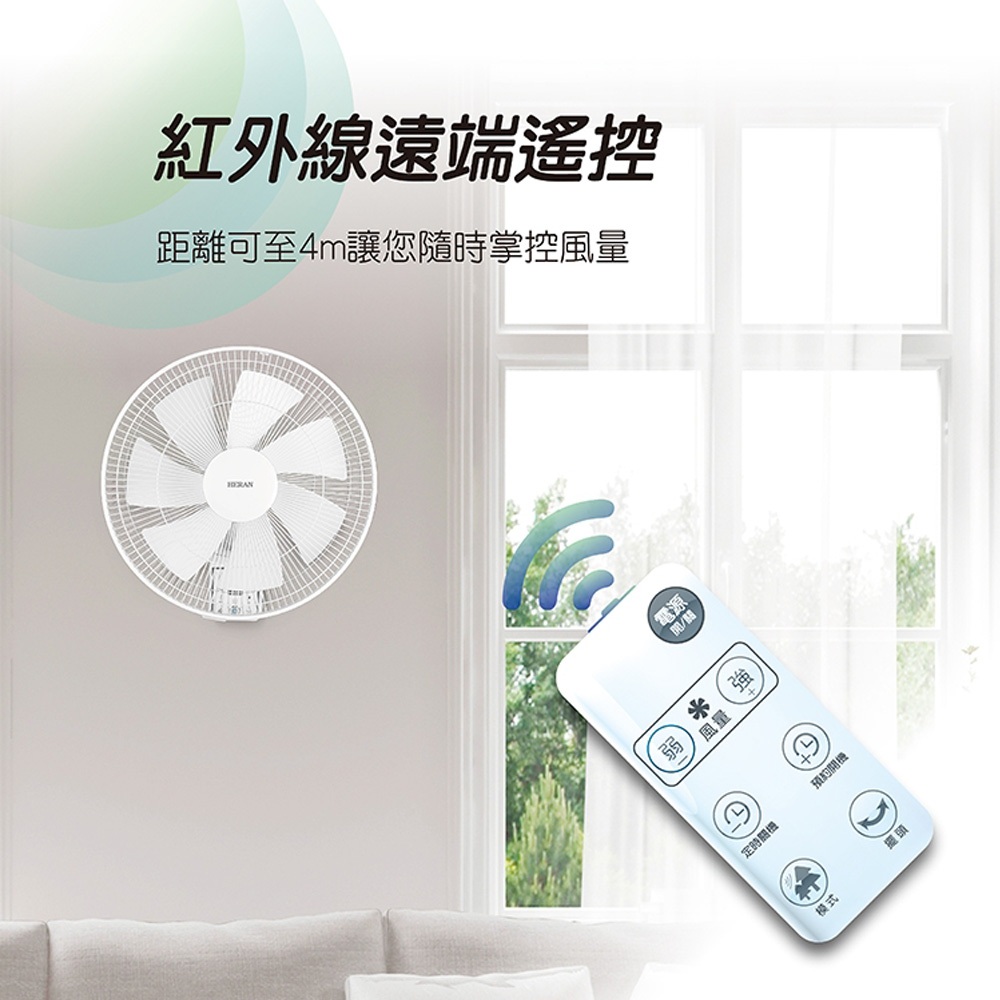 HERAN 14" 8-Speed DC Wall Fan with Remote HLF-14CH730, , large