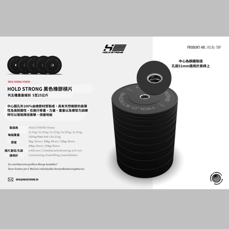 [HOLD STRONG] 黑色橡膠槓片 15公斤-二入組, , large