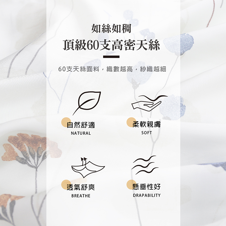 FITNESS_100%純天絲頂級60S雙人薄被套/被單-朝顏純愛, , large