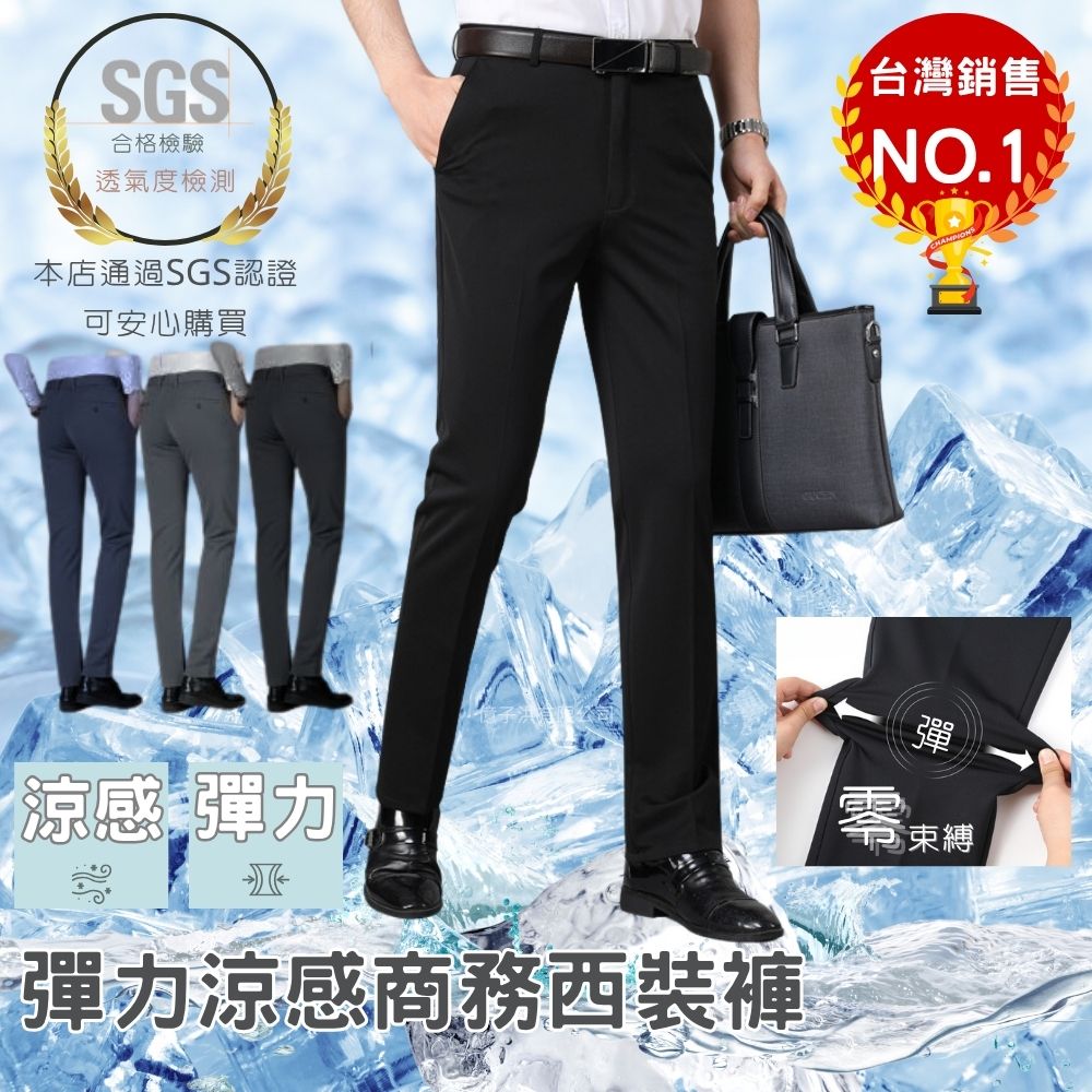 【億子洪】高彈力西裝褲 商務西裝褲 直筒褲 透氣西裝褲 黑色-40 【1909】, , large