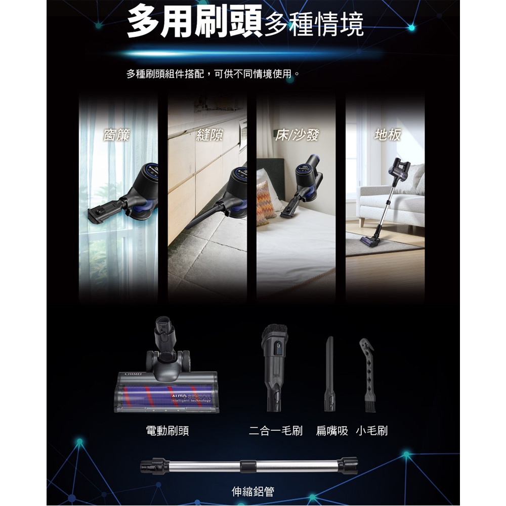 CHIMEI 奇美 智能觸控無線吸塵器 VC-HT2LSM, , large
