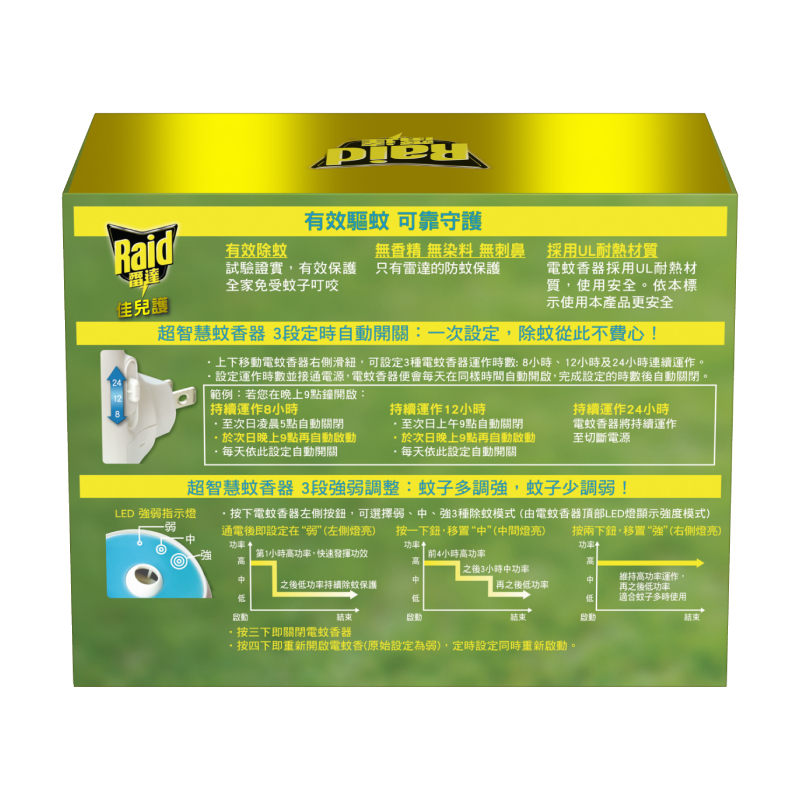 Raid LE EA htr+45ml, , large
