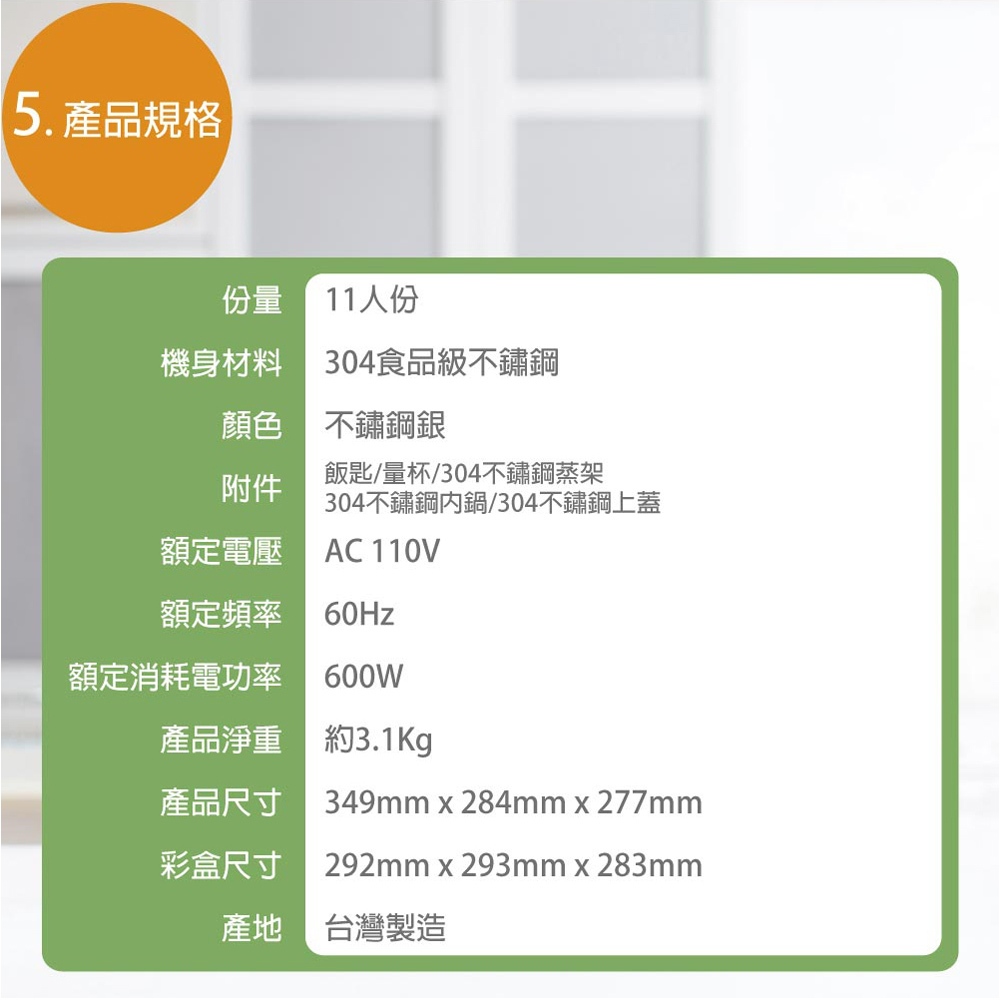 HERAN 禾聯 11人份全不鏽鋼電鍋 SCZS-106, , large