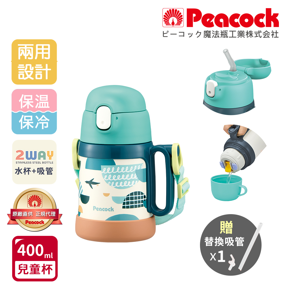 【日本孔雀Peacock】耐衝擊底座 水杯+吸管兩用 兒童不鏽鋼保溫杯水壺400ML(握把+背帶)-粉, , large