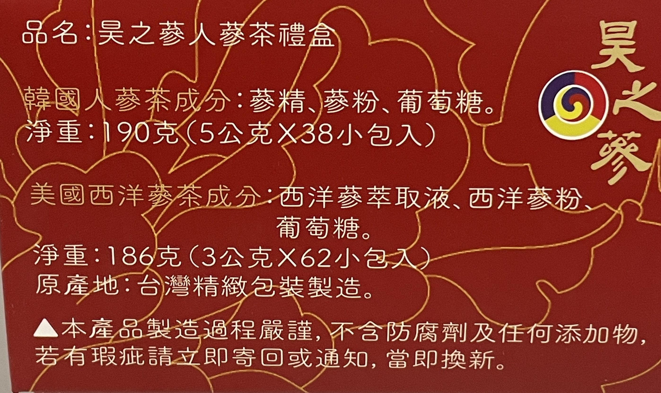 Hoyo Ginseng tea gift box, , large