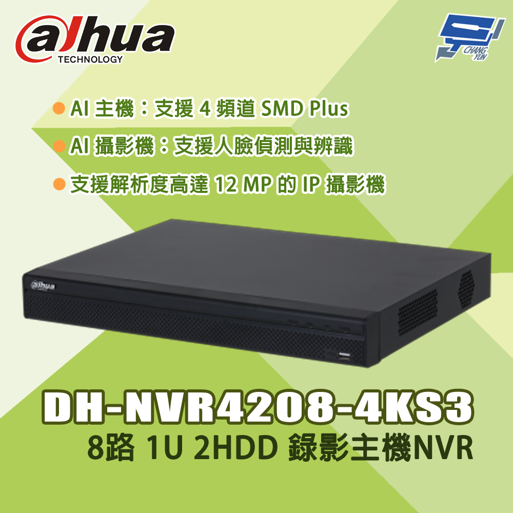 昌運監視器 大華 DH-NVR4208-4KS3 8路 1U 2HDD 錄影主機NVR, , large