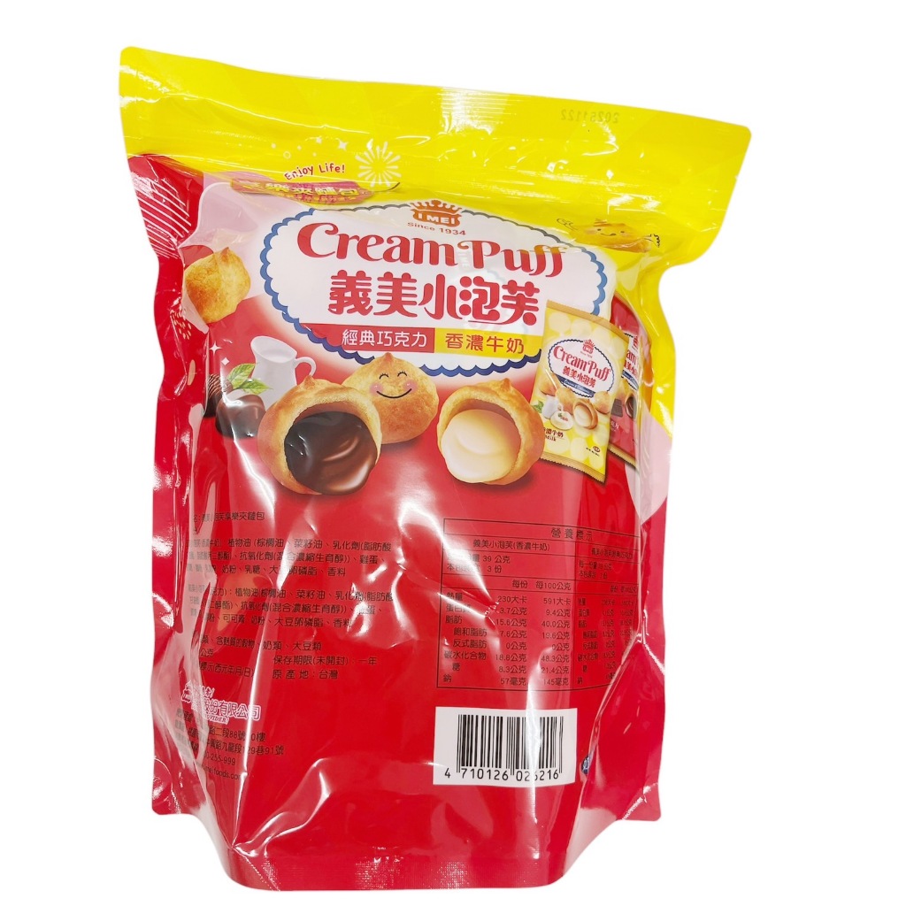 I-MEI CREAM PUFF, , large
