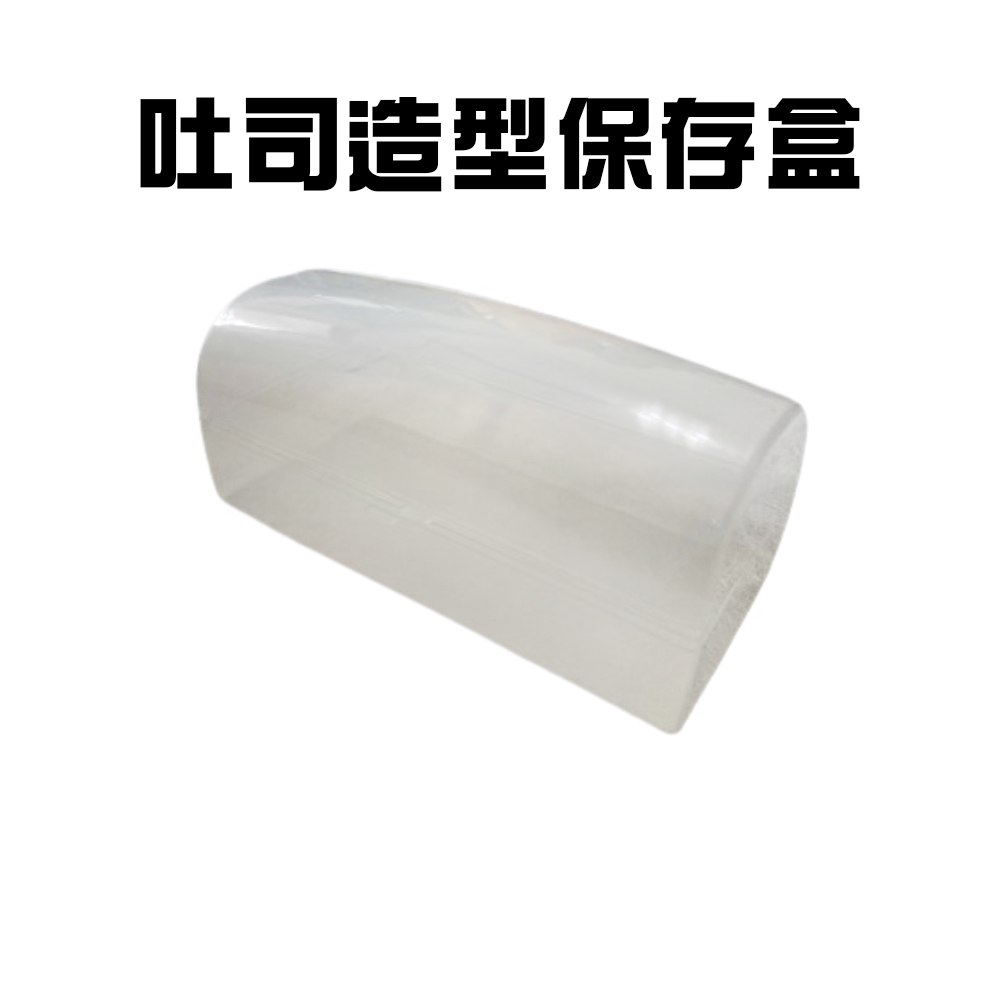 金德恩 GS MALL 台灣製造 長型土司保存盒 吐司保存盒 吐司盒 土司收納盒 麵包盒 點心盒 土司存放盒 土司保鮮盒, , large