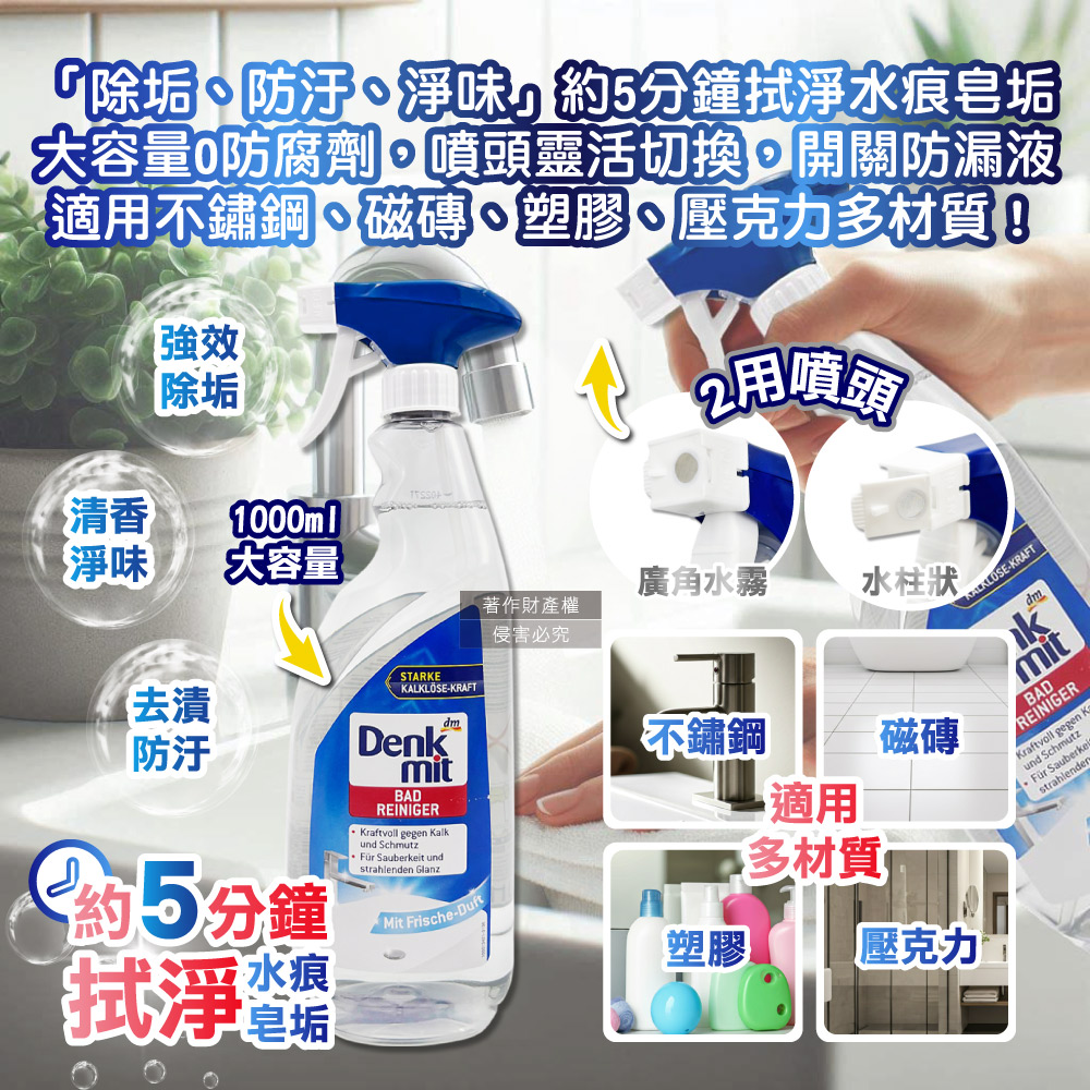 DM Bathroom Descaling Cleaner 1000ml, , large