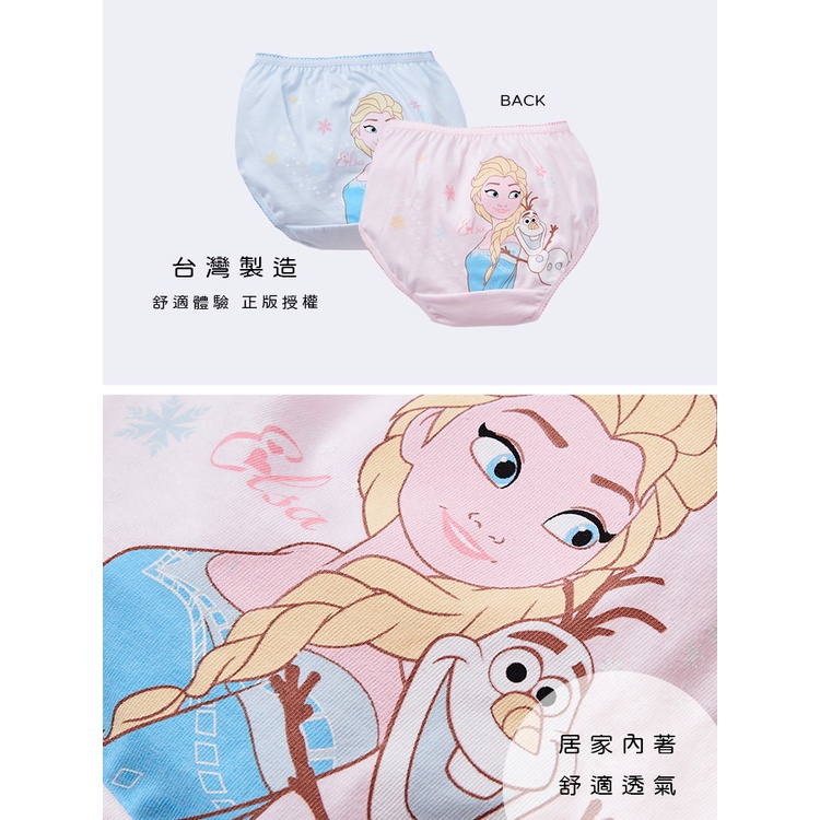 【Disney 迪士尼】 冰雪奇緣女童內褲 (2入組) ｜旺達棉品 童內褲 FZ-CG005, , large