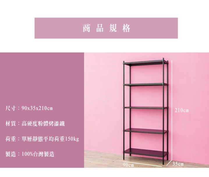 【Y HOUSE】90x35x210cm perforated plate five-layer rack perforated plate rack iron rack - black paint, , large