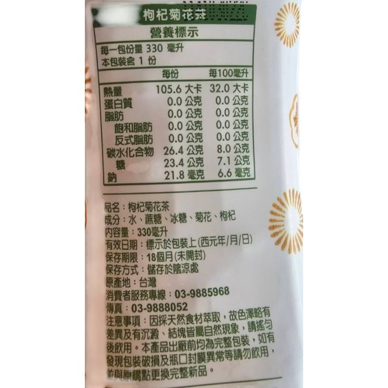 Ruhn Chan Goji  Chrysanthemum Tea, , large