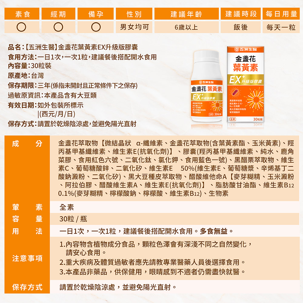 Marigold Lutein, , large