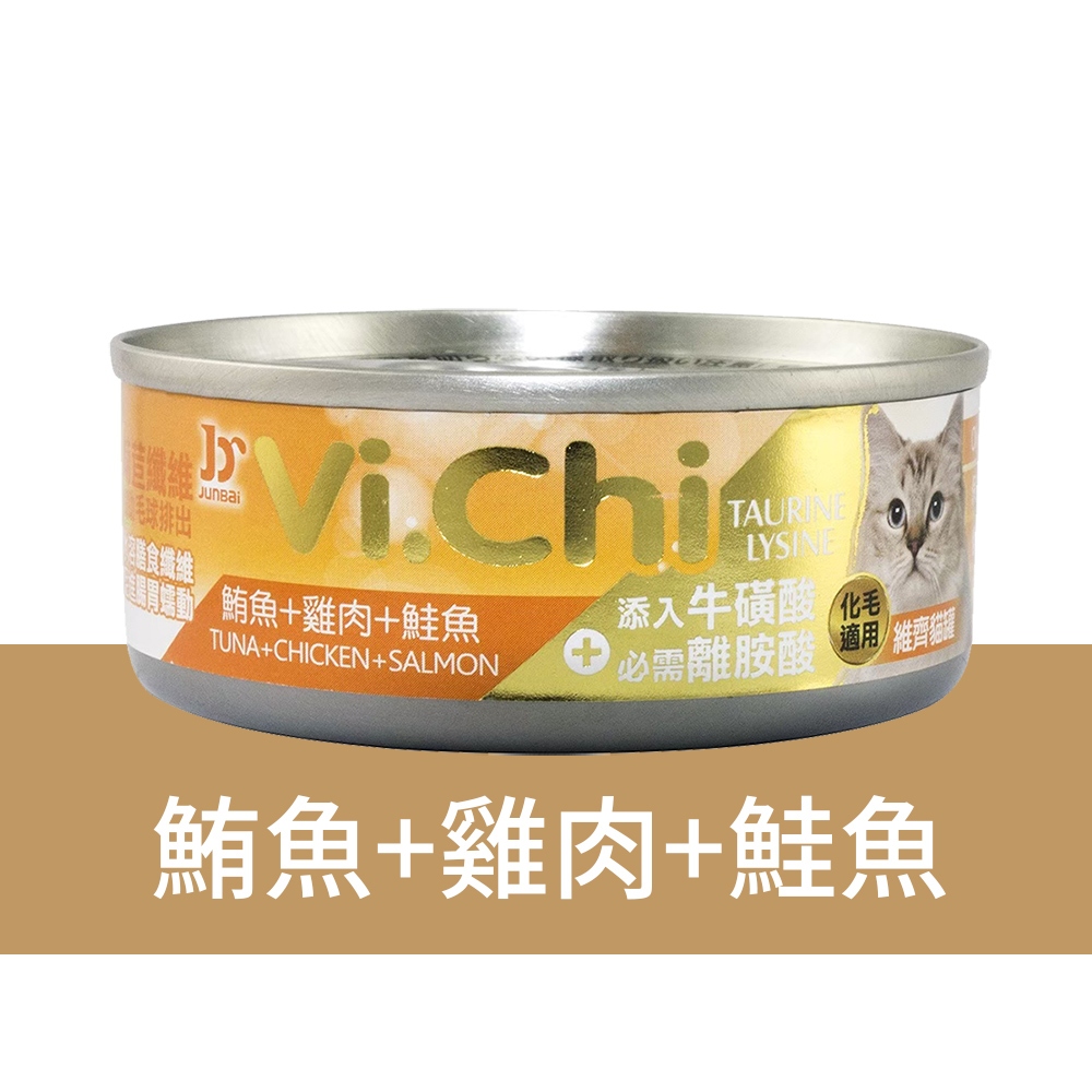 【Vi.Chi維齊】經典化毛貓罐頭 貓餐罐80gX24罐/箱(經典維齊 全齡貓 副食), , large