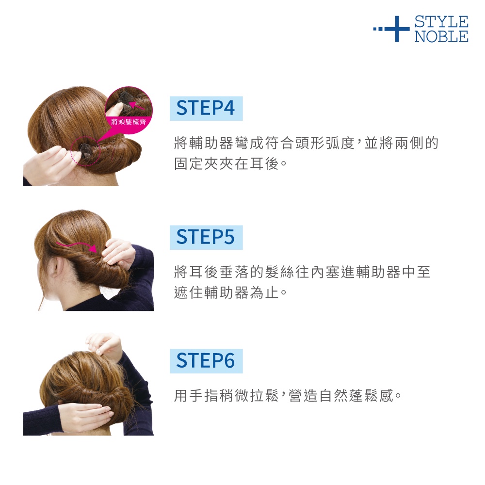 【千康購物網】NOBLE 古典名伶編髮輔助器, , large