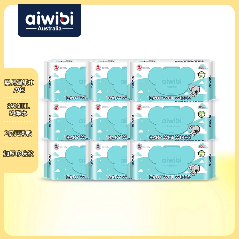 Aiwibi 嬰兒濕紙巾 80抽9包入 濕紙巾 純水濕巾 濕巾 敏感肌適用 天然茶樹精油 加厚款 無酒精, , large