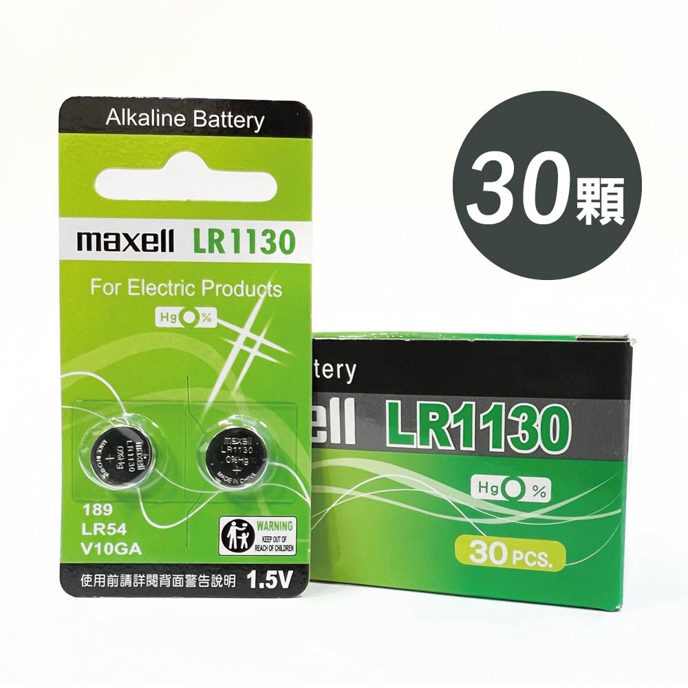 [寶旺旺]maxell LR1130鈕扣型189/LR54鹼性電池(1.5V 鈕型電池 無鉛 無汞)【盒裝15卡】, , large
