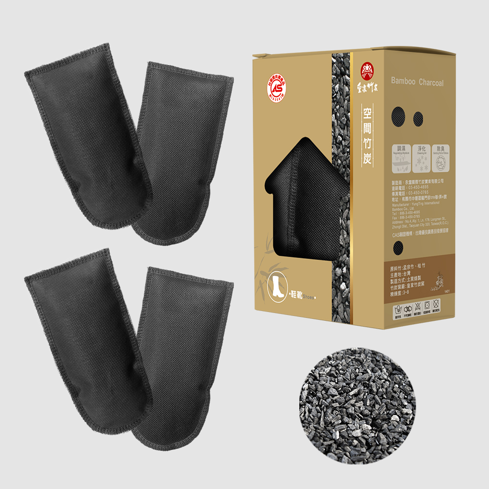 【皇家竹炭】空間竹炭_鞋靴/2雙入, , large