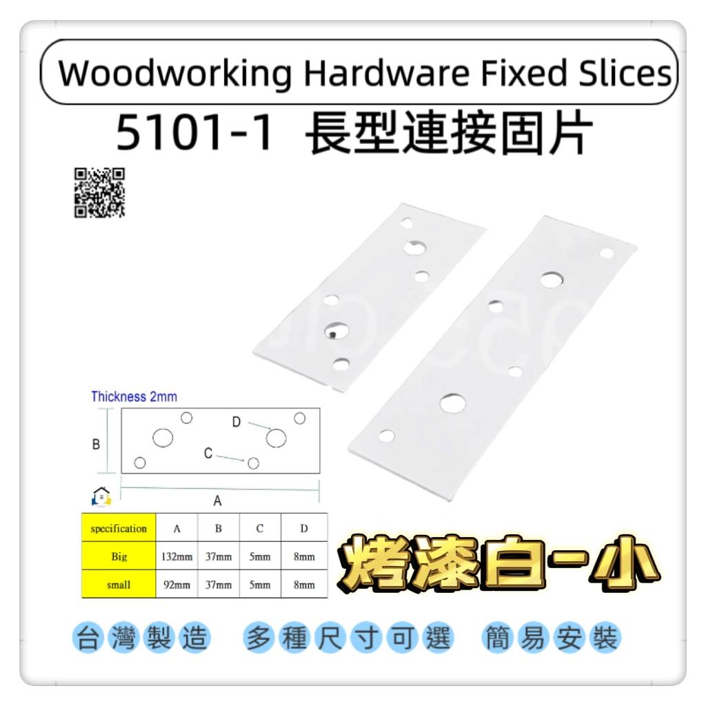 Fixing plate/connecting piece