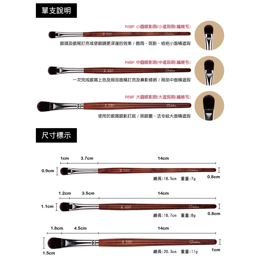 【Galatea葛拉蒂】 紅木系列 大中小圓眼影刷 / 遮瑕刷3支組, , large