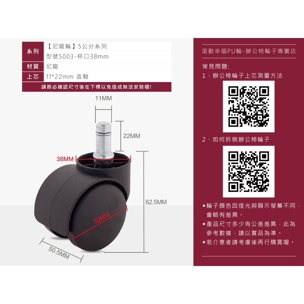 【Enjoy Caster】Office Chair Wheels 50mm(1.9") Hood38mm*5pcs Nylon, , large