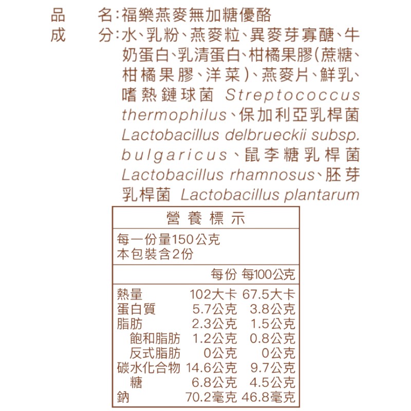 福樂燕麥無加糖優酪150g, , large