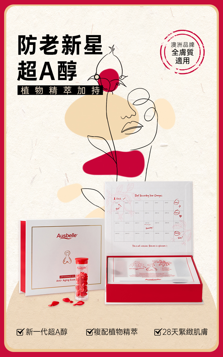 Ausbelle HPR Essence Oil Capsule, , large