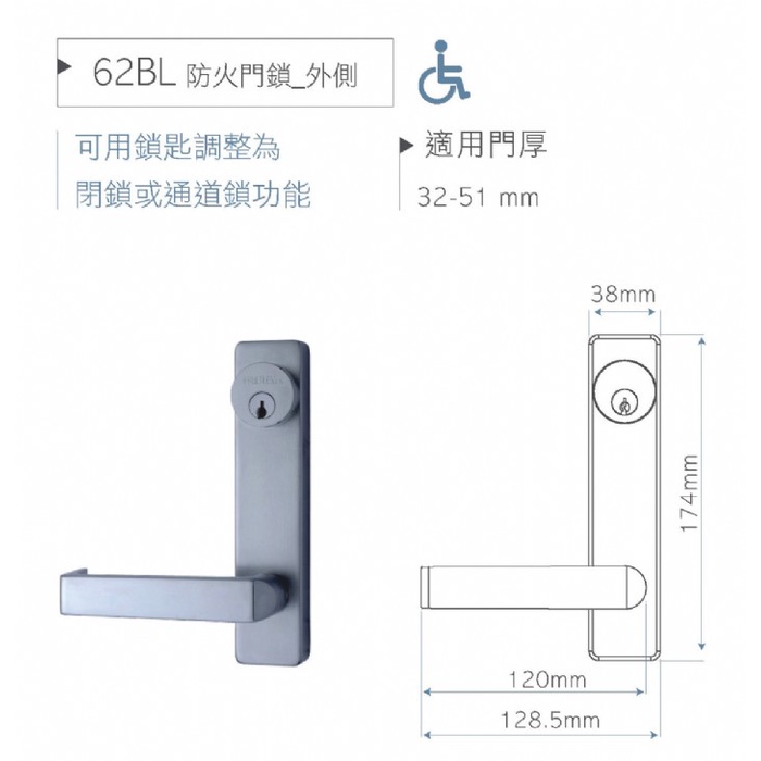 防火門鎖 加安牌 防火門外側把手 門鎖 防火門鎖 62BL 外側 水平鎖, , large
