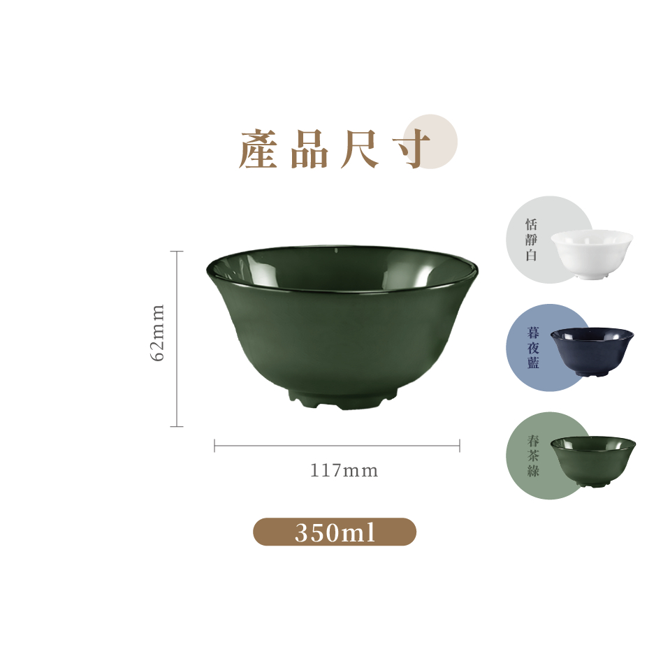 【哩皿食器】台灣製  CPET 潔晶飯碗, , large