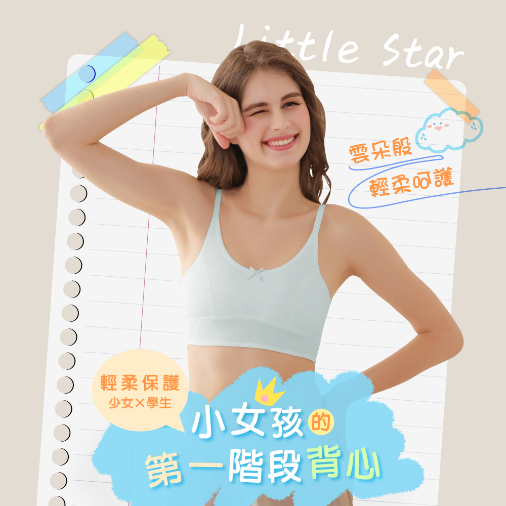 【Clany 可蘭霓】 台灣製無鋼圈少女學生背心胸衣｜成長型內衣 S-2XL｜涼感透氣 吸濕排汗 8088-51 寶寶藍, , large