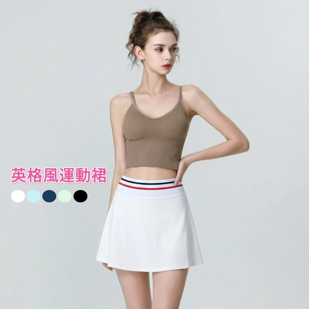 【A&R】絲滑超顯瘦A字英格風運動裙 淺藍,L