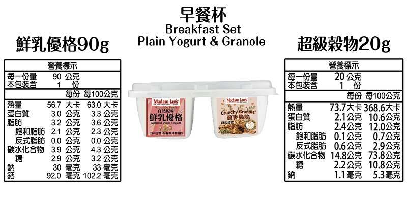 Plain Yogurt Breakfast Cup with Plain Granola - 110g*3Pcs, , large