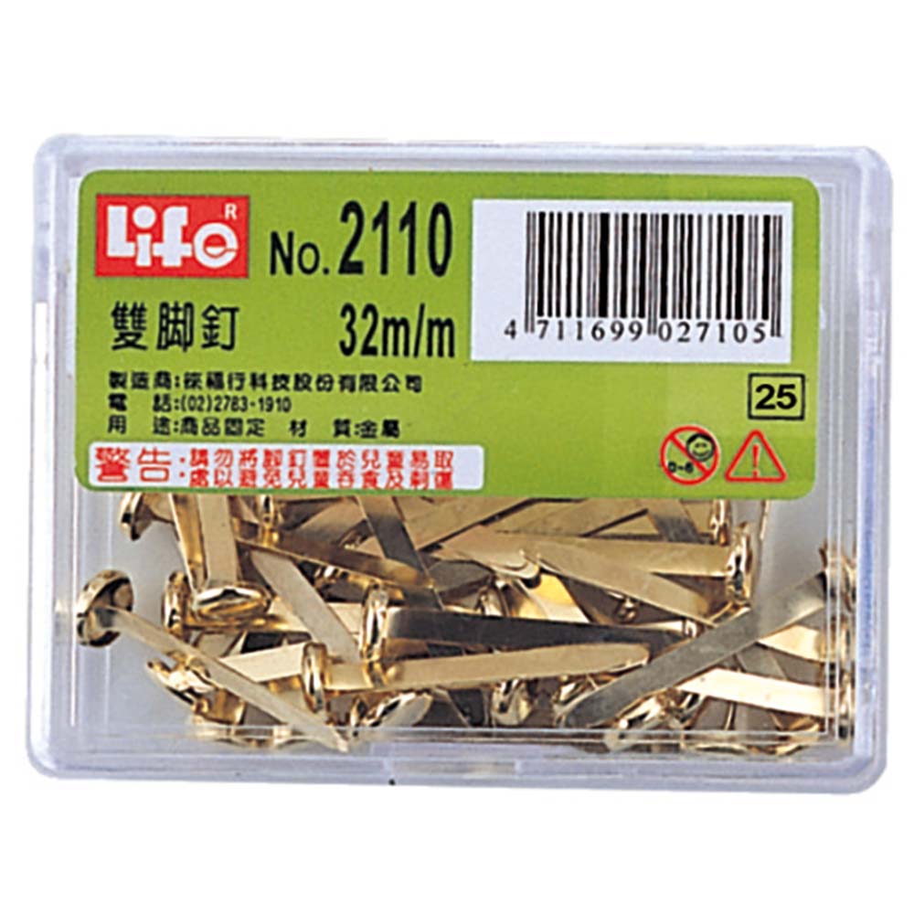 【 徠福 】豪華型 雙腳釘 約40支入/盒 NO.2110, , large