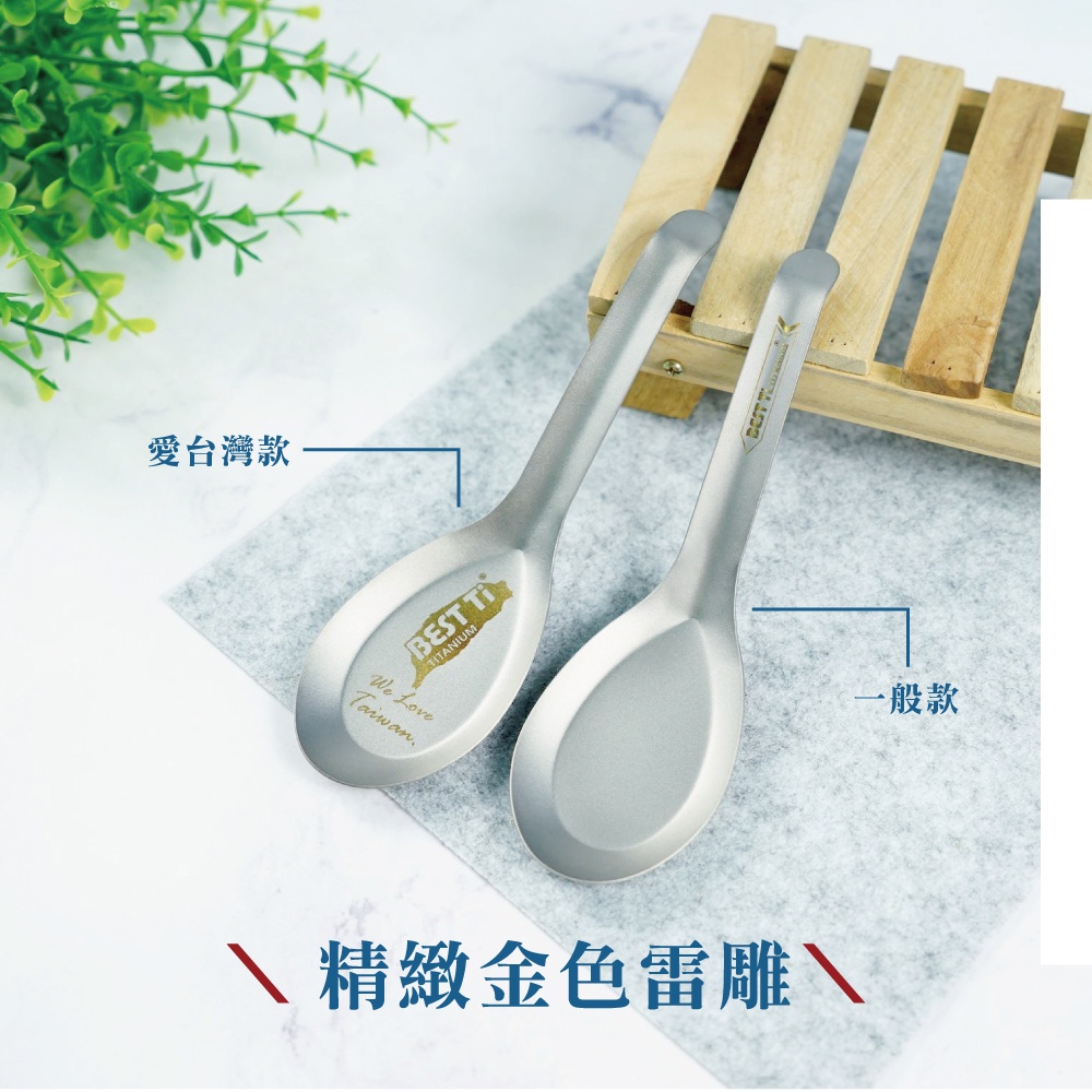 【純鈦湯匙 一般款10入】台式經典 鈦湯匙 大湯匙 環保餐具 露營, , large