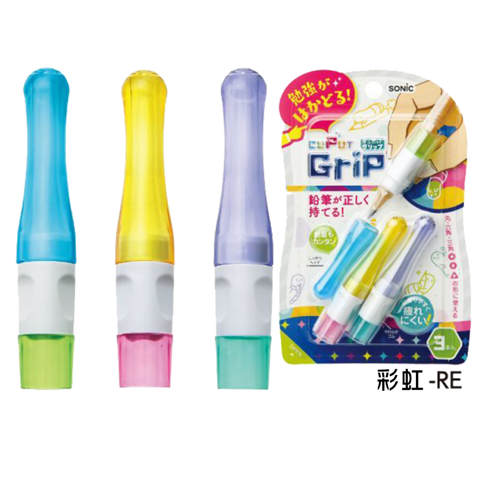 【龍品文創】日本SONIC 筆蓋握筆器-SK-2607-RE 筆蓋握筆器-彩虹, , large